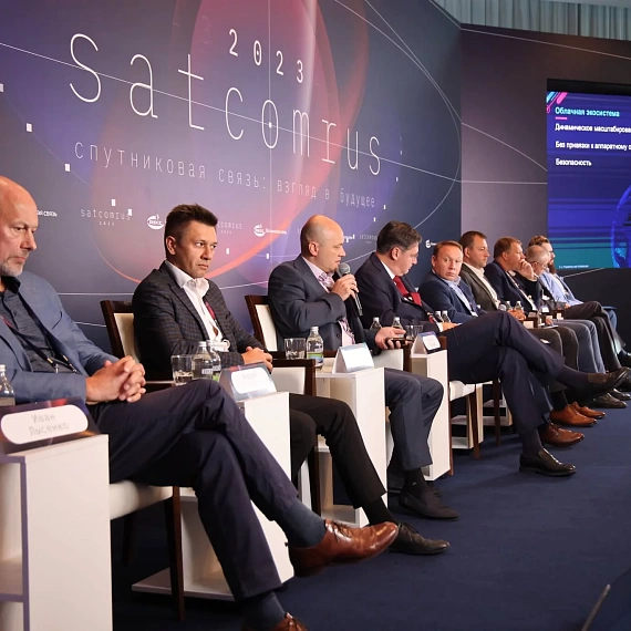 SATCOMRUS 2023