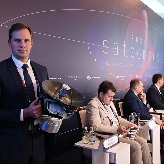 SATCOMRUS 2023