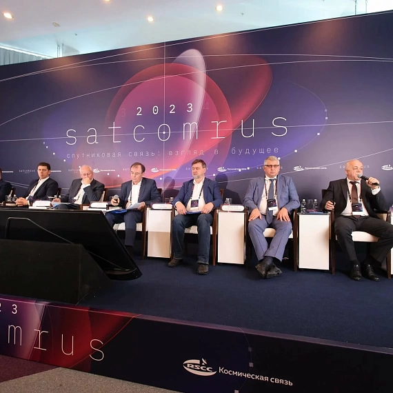 SATCOMRUS 2023