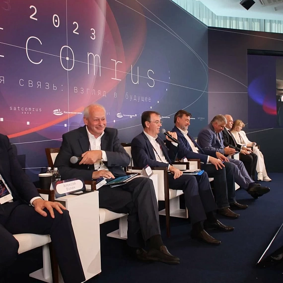 SATCOMRUS 2023