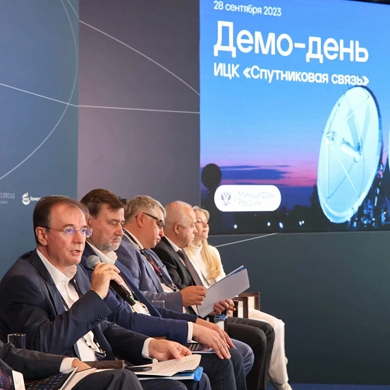 SATCOMRUS 2023