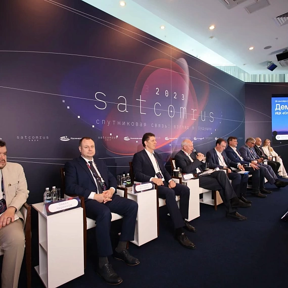 SATCOMRUS 2023
