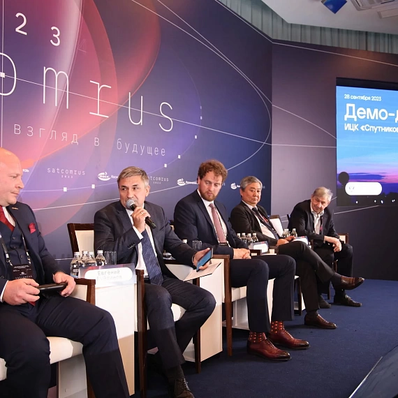 SATCOMRUS 2023