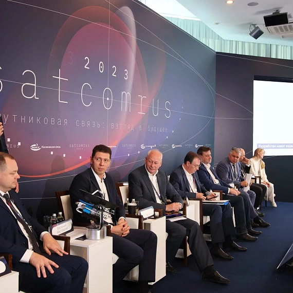 SATCOMRUS 2023