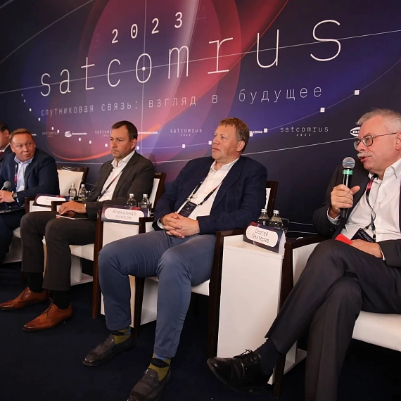 SATCOMRUS 2023
