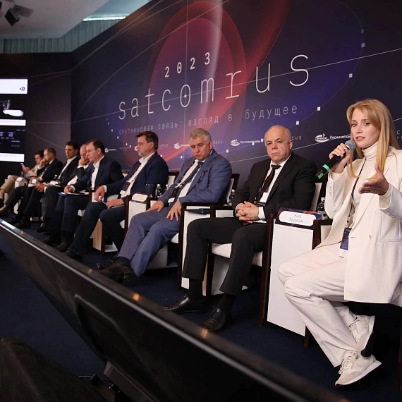 SATCOMRUS 2023