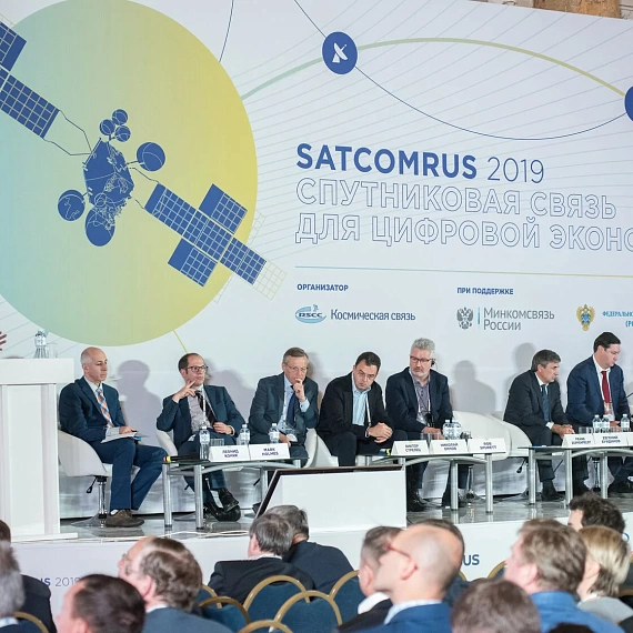 SATCOMRUS 2019