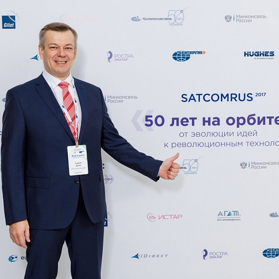 SATCOMRUS 2017