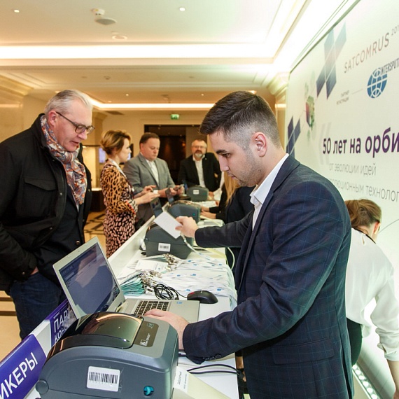 SATCOMRUS 2017