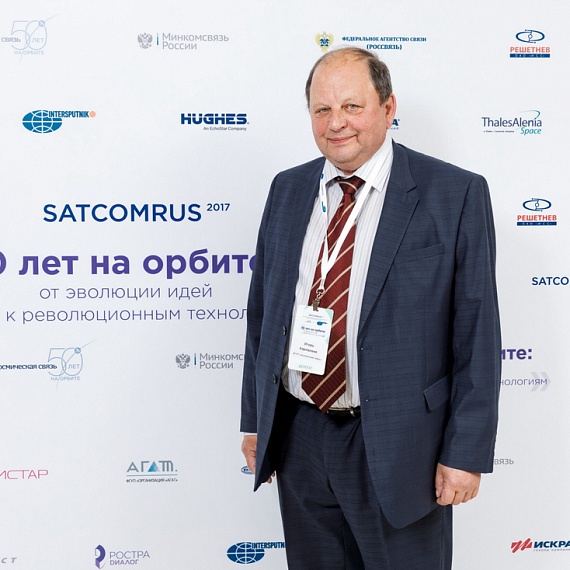 SATCOMRUS 2017
