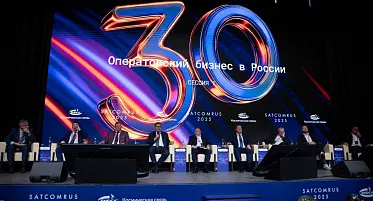 Рост трафика и новые ниши: участники SATCOMRUS 2025 обсудили перспективные тренды на российском рынке спутниковой связи