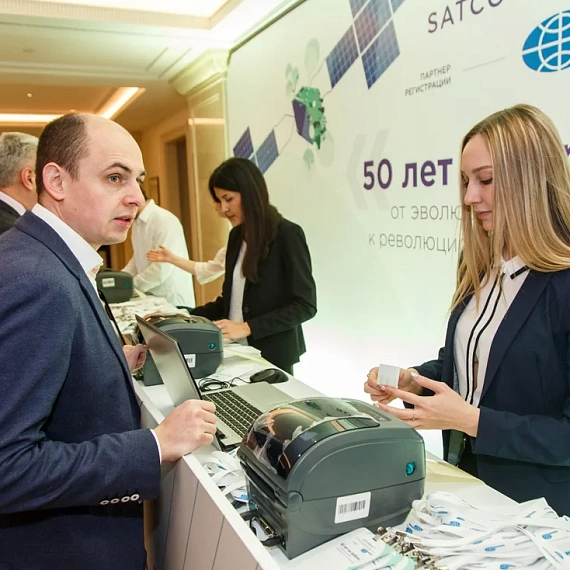 SATCOMRUS 2017