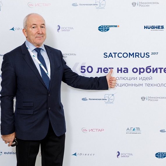 SATCOMRUS 2017