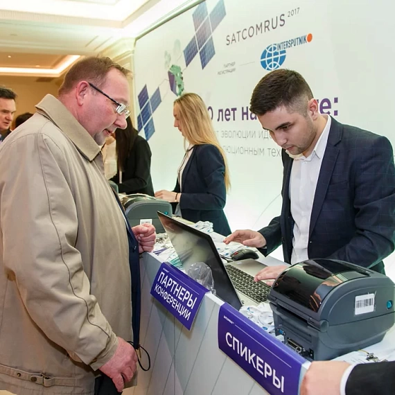 SATCOMRUS 2017