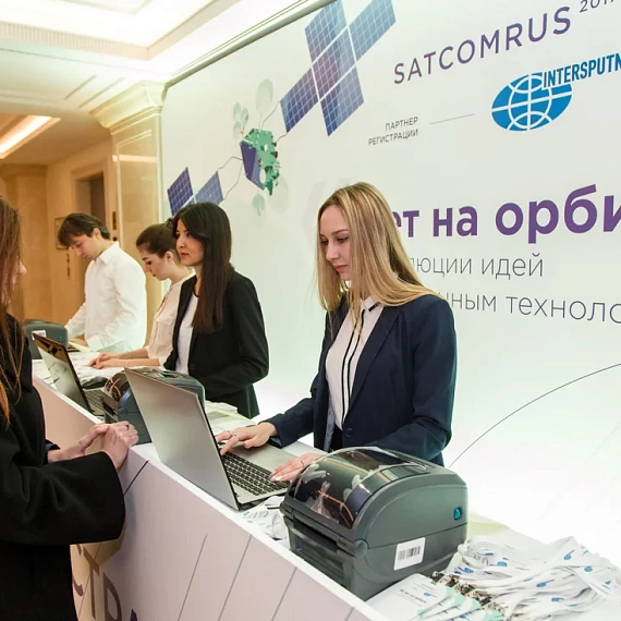 SATCOMRUS 2017