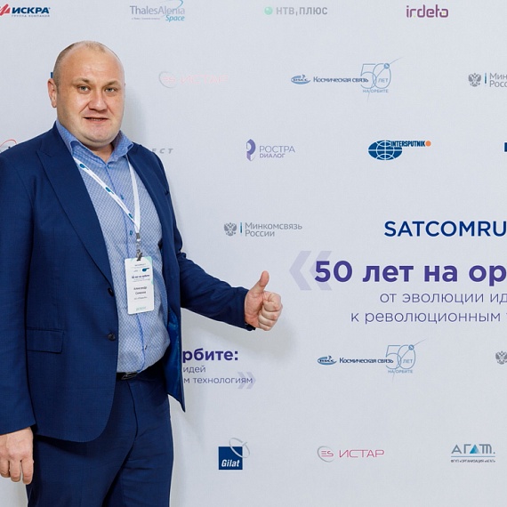 SATCOMRUS 2017