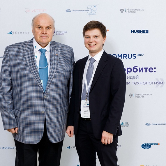 SATCOMRUS 2017