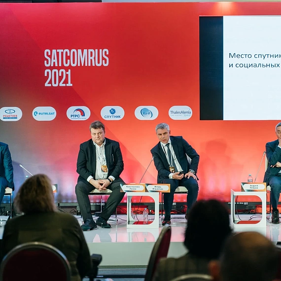 SATCOMRUS 2021