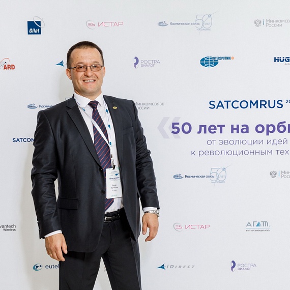 SATCOMRUS 2017