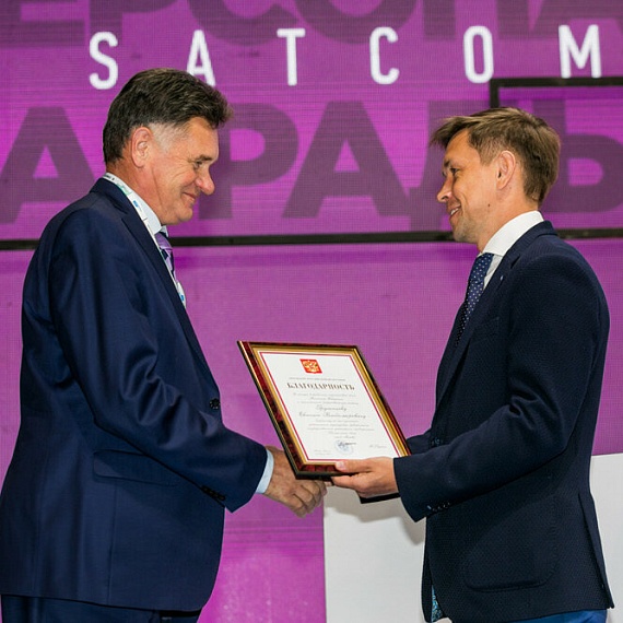 SATCOMRUS 2018
