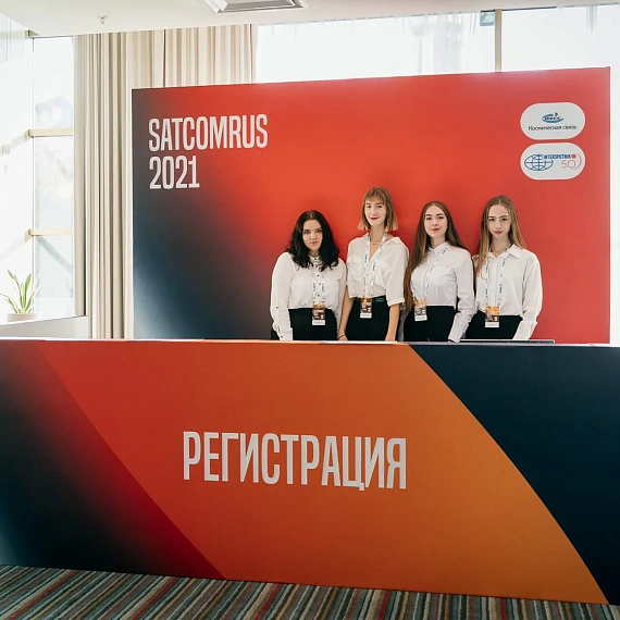 SATCOMRUS 2021