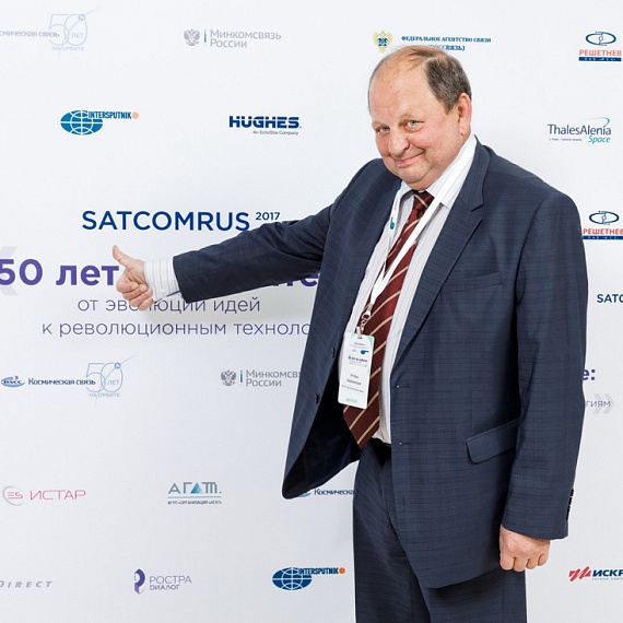 SATCOMRUS 2017